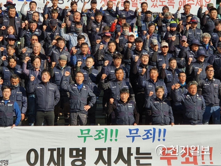 이재명 지사는 무죄 무죄 무죄 외치는 노동자들