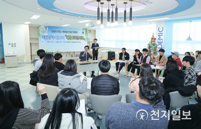 허태정 대전시장, 청년 취업 고민 토크콘서트