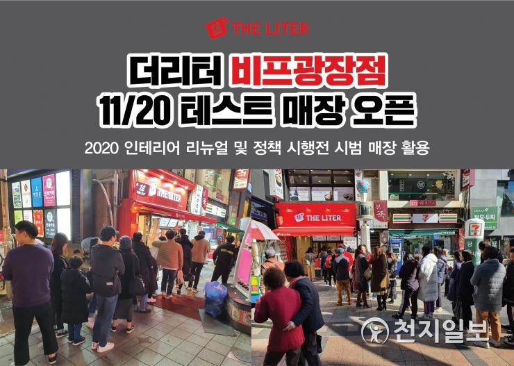[부산] 국민 커피 더리터 테스트 매장 비프광장점 오픈