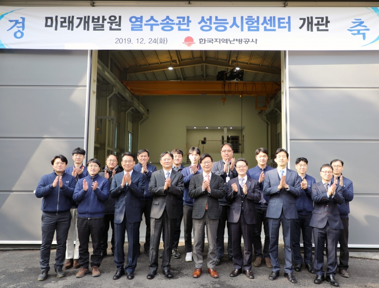 한국지역난방공사, 열수송관 성능시험센터 개관으로 집단에너지사업 안전 분야 새 시대 열어