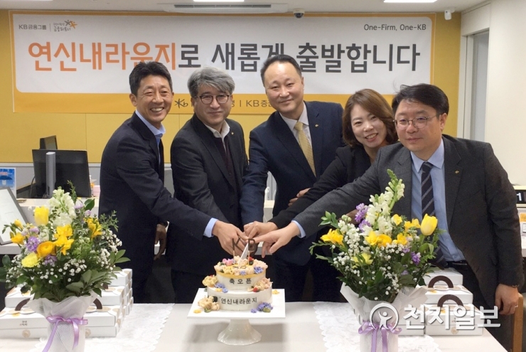 KB금융그룹, 연신내종합금융센터 오픈… 복합점포 확대