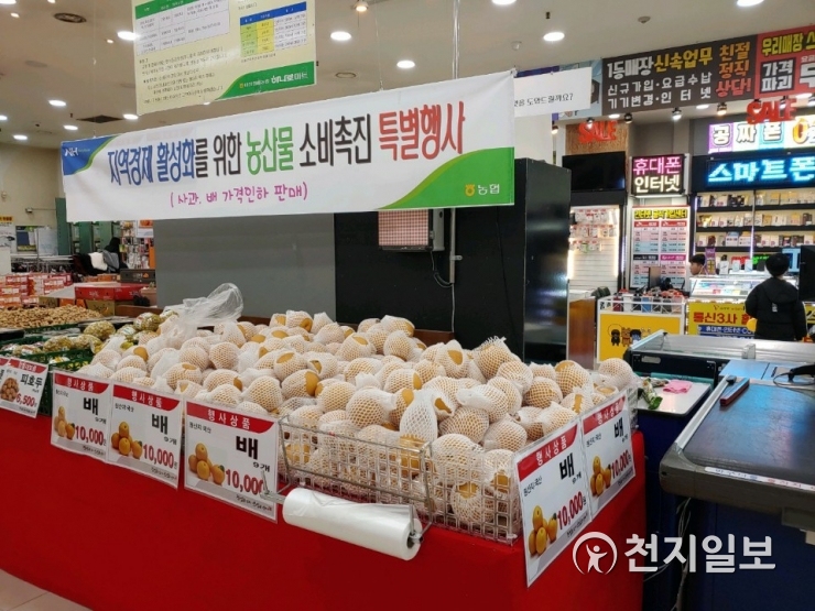 아산시-아산원예농협, 지역농산물 소비 촉진 특별행사