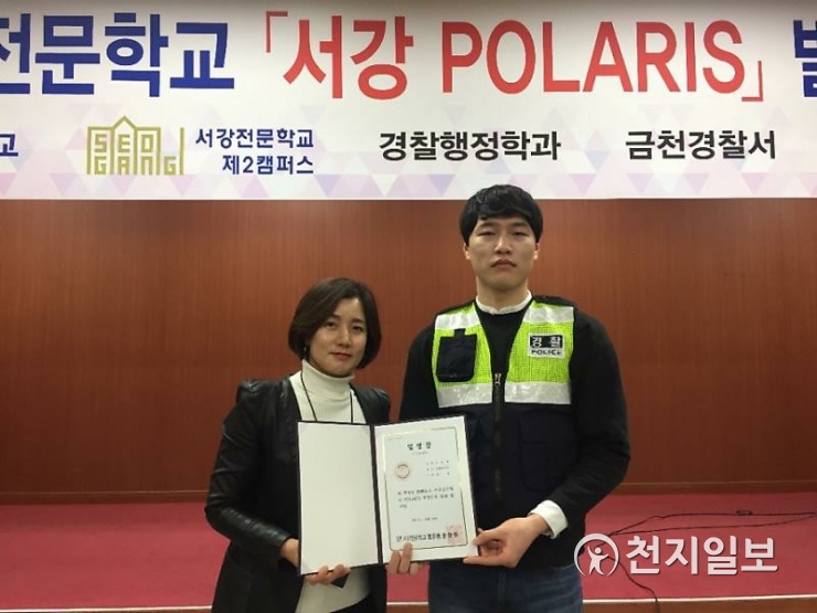 서강전문학교 경찰행정학과·경찰경호학과 전공 경비지도사 국비과정개강