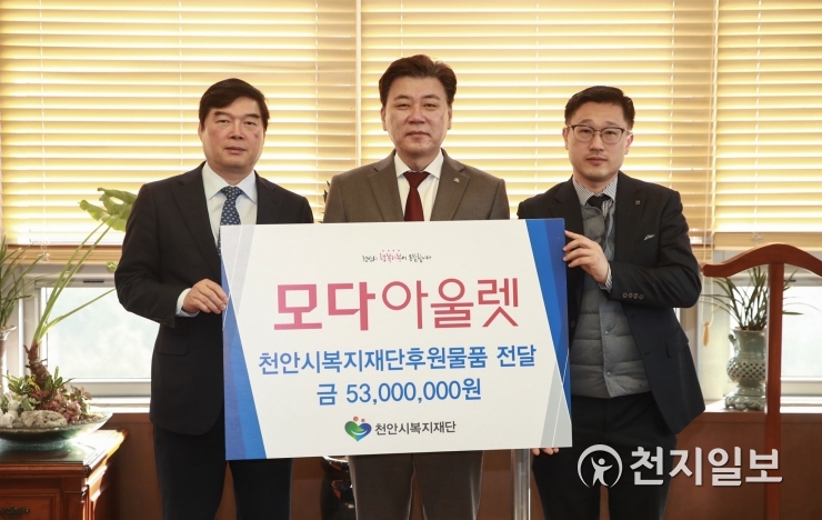 모다아울렛 천안아산점, 보건의료 취약계층 후원물품 기부