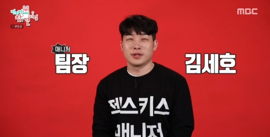 젝스키스 매니저 공개