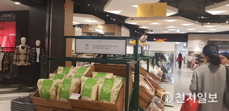 [인천] 강화군, 농특산물 전용 매장 전국최초 백화점입점