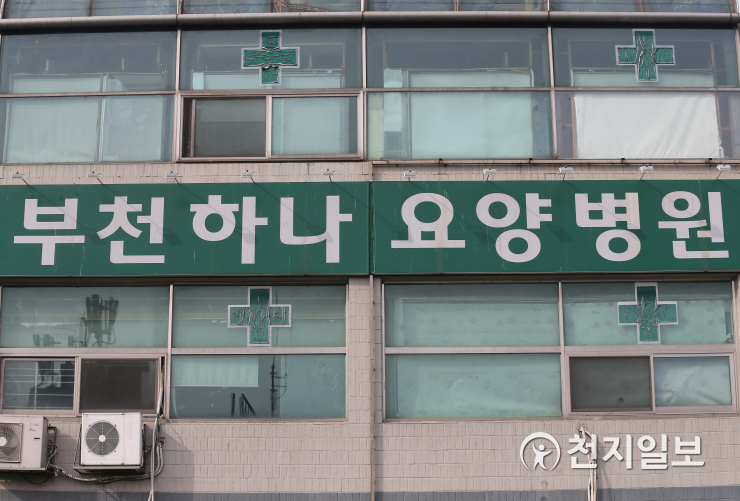 코로나19 코호트 격리된 부천하나요양병원