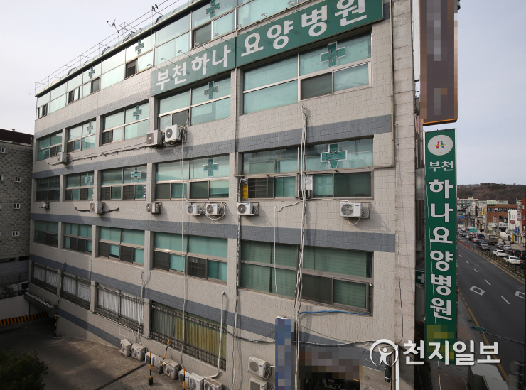 부천하나요양병원 코로나19 코호트 격리