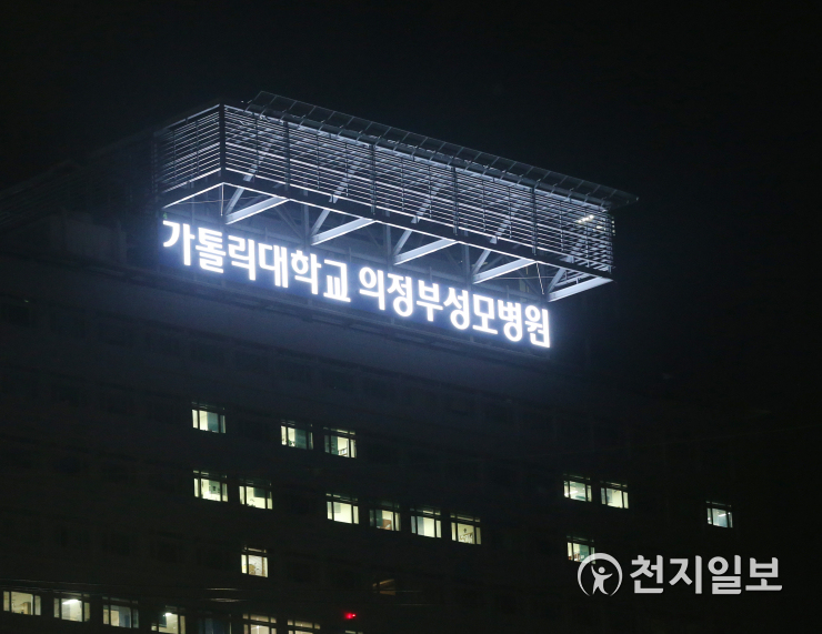 3일 연속 코로나19 확진자 발생한 의정부성모병원