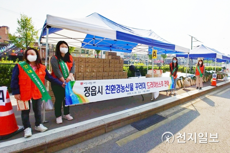 정읍시, 찾아가는 드라이브 스루 농산물 판매