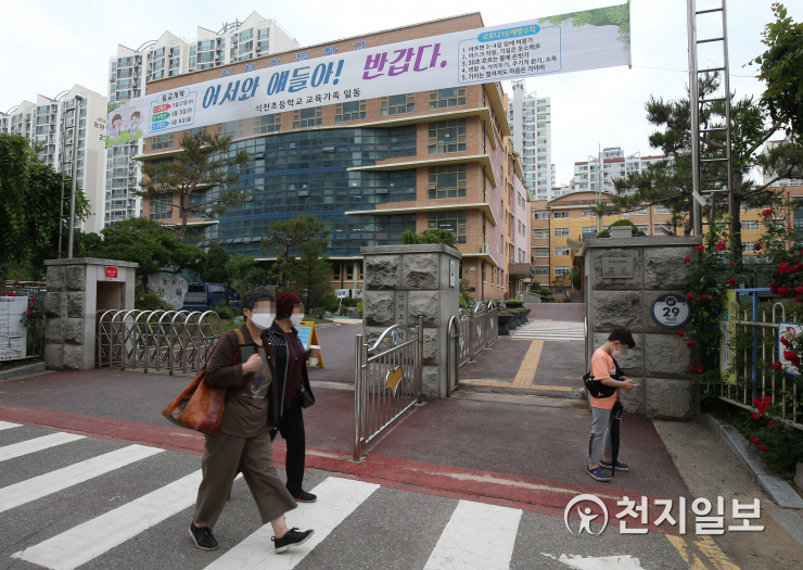 부천 초등학교 여교사 코로나19 확진