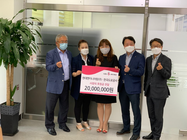 한국도로공사-현대엔지니어링(주), 배곧동지역사회보장협의체에 2000만원 전달