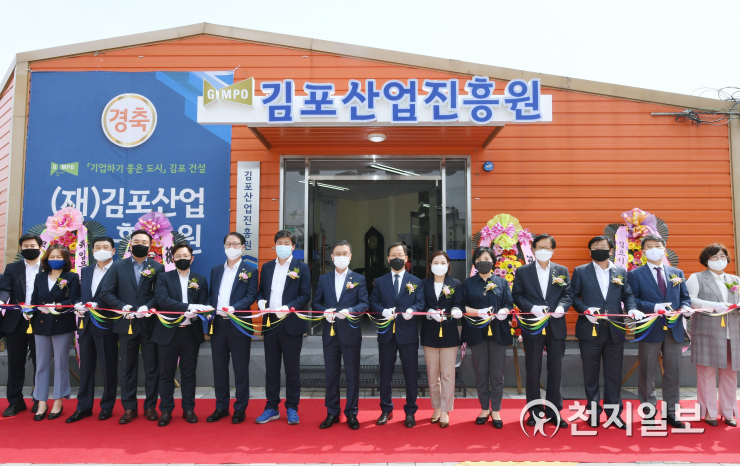 강소기업 육성·전략산업 선도… 김포산업진흥원 공식 출범
