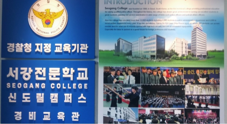 서강직업전문학교 신도림캠퍼스 직업상담사 2급 취득과정 국비지원 교육 승인