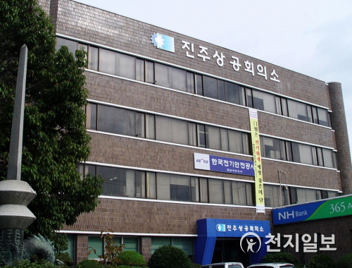 진주상공회의소 도시개발사업에 지역업체 참여시켜야