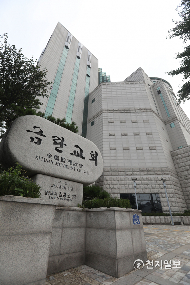 [천지포토] 적막감 감도는 금란교회