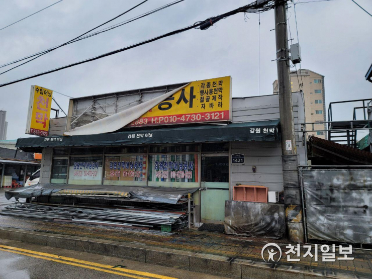 [천지포토] 의정부 태풍 바비 영향으로 찢어진 간판