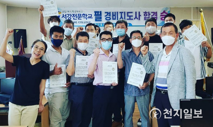 서강전문학교, 경비지도사·직업상담사 국비지원교육생 모집