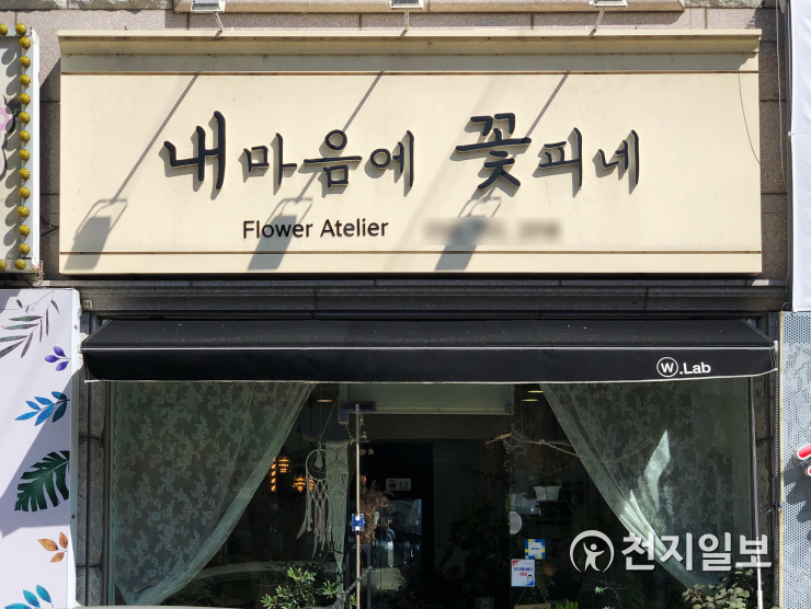 진주한글학회, 한글날 맞아 아름다운 우리말 가게 뽑기