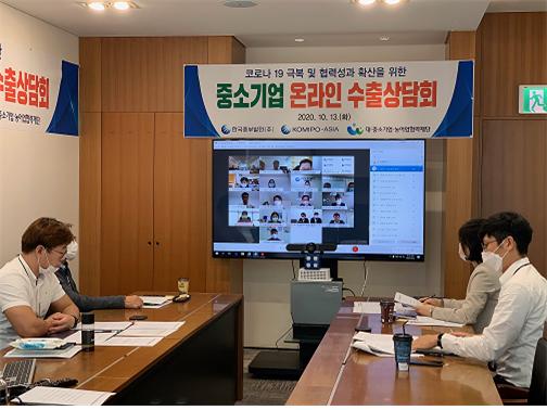 중부발전, 중소기업 해외진출 온라인 수출상담회 개최