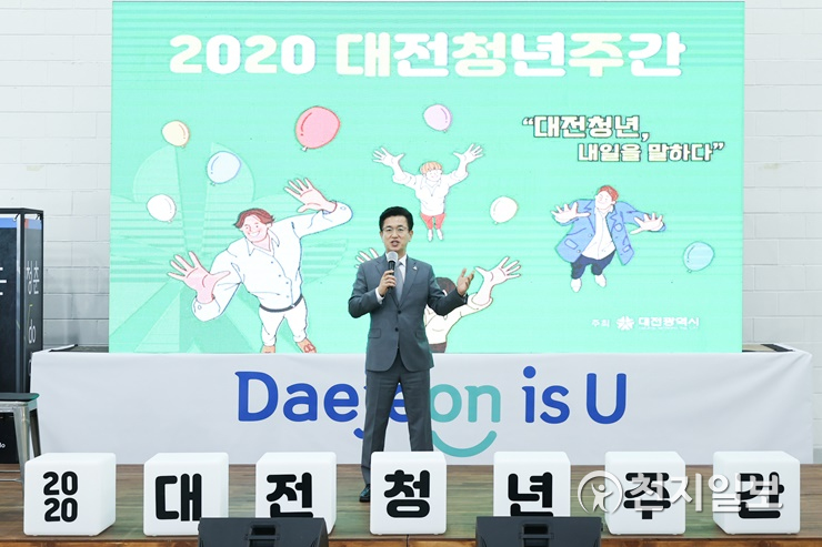 허태정 대전시장, 2020 대전청년주간 정책토크 청년같이