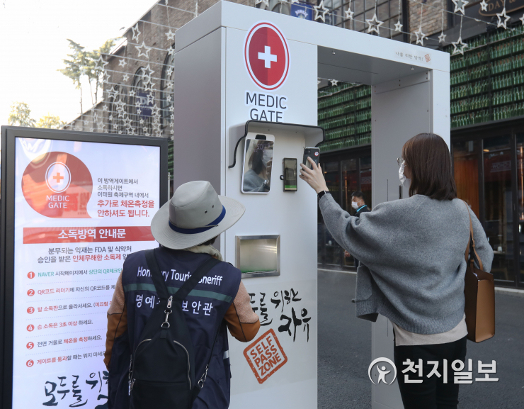 [천지포토] 핼러윈 코로나19 예방 방역게이트
