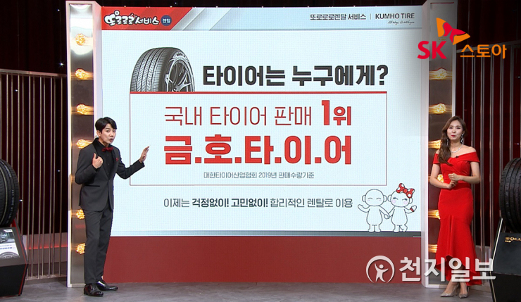 SK스토아 금호타이어 렌탈 서비스 단독 론칭