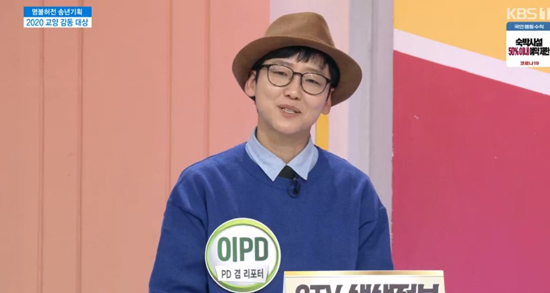 생생정보통 이피디(이PD) 성별은?… 과거 방송 보니