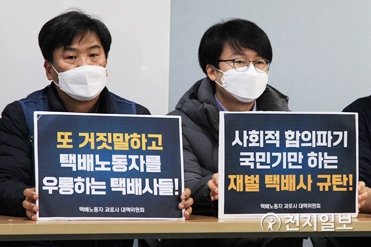 택배노조 재벌택배사, 분류인력 투입 1000명은 꼼수
