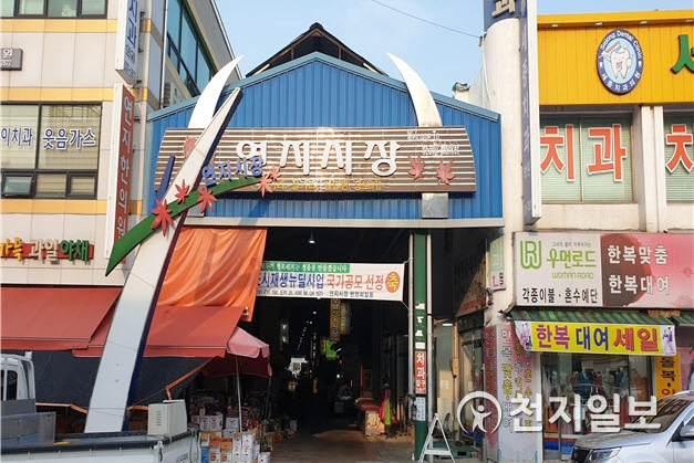 정읍시, 공설시장 사용료 12월까지 50% 감면