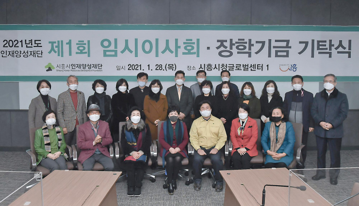 시흥시, (재)시흥시인재양성재단 다함께 특별장학생 1000명 선발