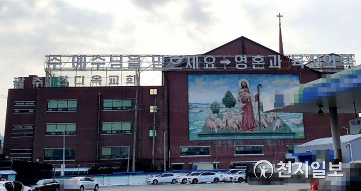 [천지포토] 코로나19 확진자 쏟아진 안디옥교회