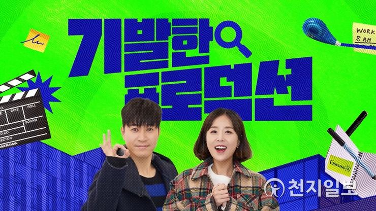 신한금융 스타트업 기발한광고 시리즈 진행