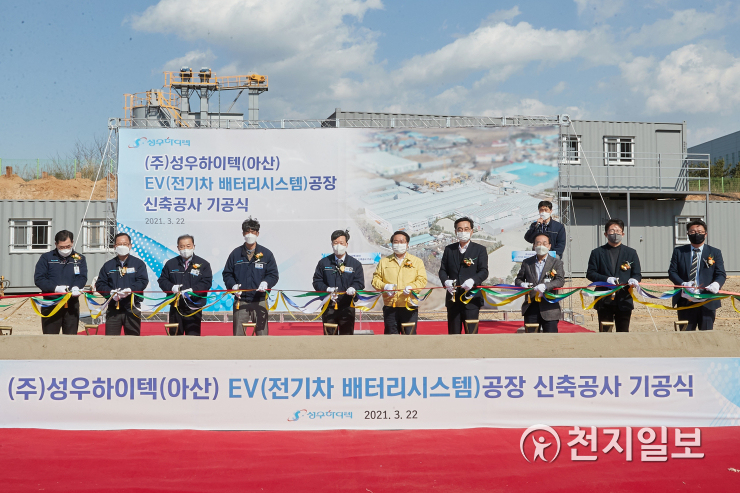 [천지포토] ㈜성우하이텍, 전기차배터리시스템 아산공장 신축공사 기공식
