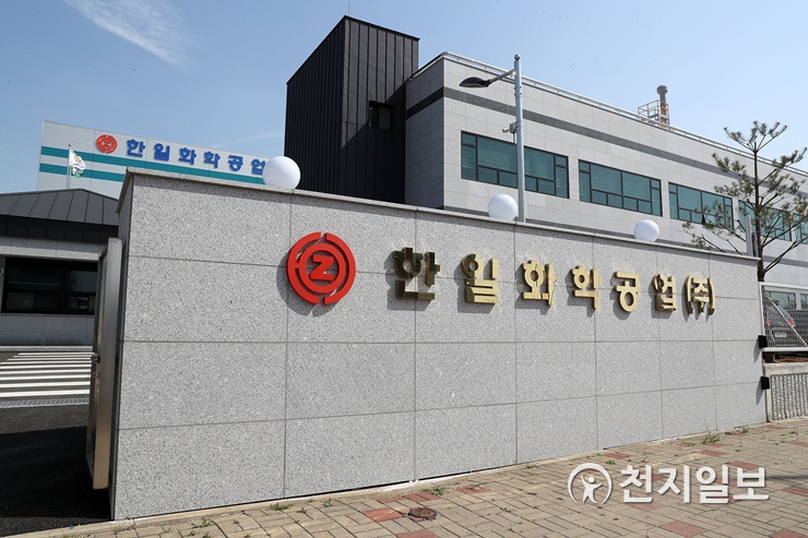 양승조 충남도지사, 한일화학 준공식 기업과 지역의 변화·혁신으로 지역경제 육성