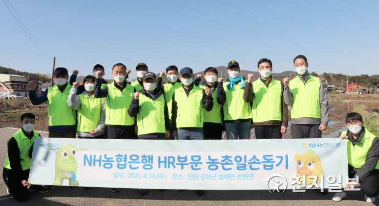 NH농협은행 HR부문, 농번기 봉사활동
