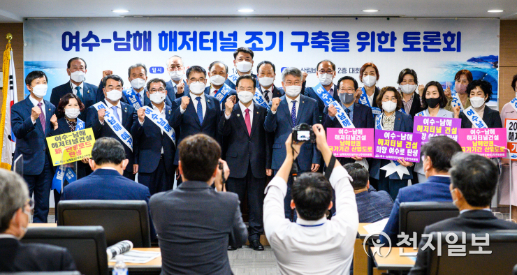 남해-여수 해저터널 조기 구축 위한 국회 토론회 개최