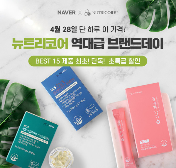 뉴트리코어 오퀴즈 7시 정답