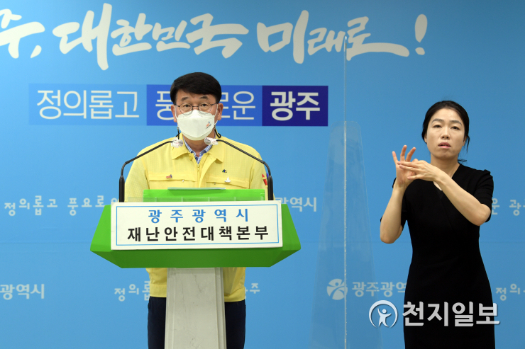 [광주 코로나 현황] 오후 2시 기준, 축산물 유통업 중심 확진자 17명 발생