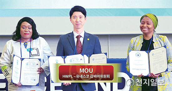 [기획연재|평화실화 자료공개<44>] HWPL- 유네스코 코모로‧감비아‧코트디부아르 국가위 MOU