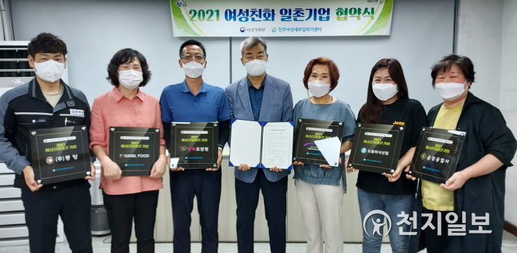 진주시-지역기업 경력단절여성 채용 업무협약식