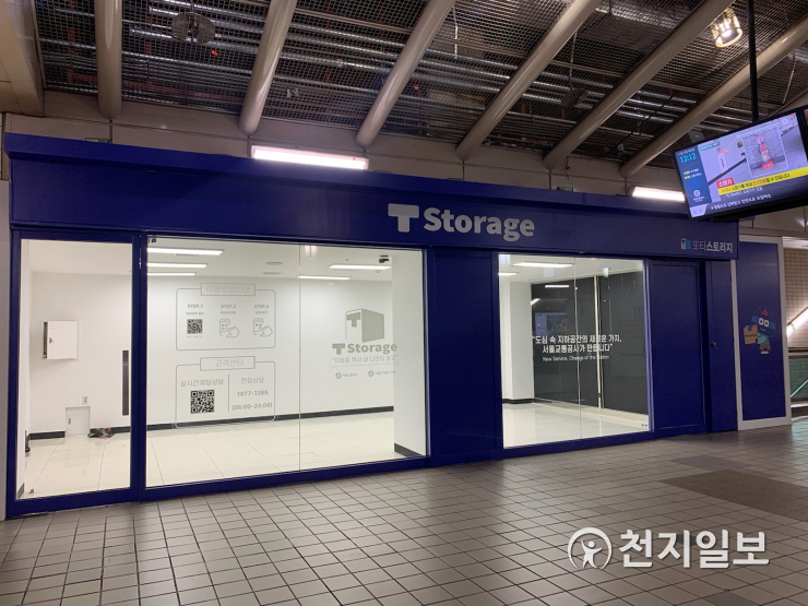 서울교통공사, 비대면 지하철 개인창고 12개 역으로 확대