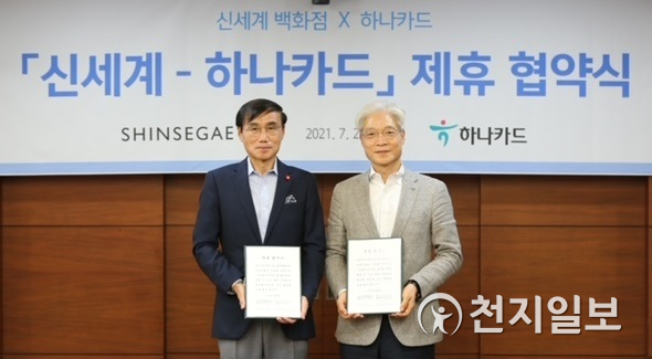 하나카드, 신세계백화점 특화 모두의 신세계 하나카드 실시