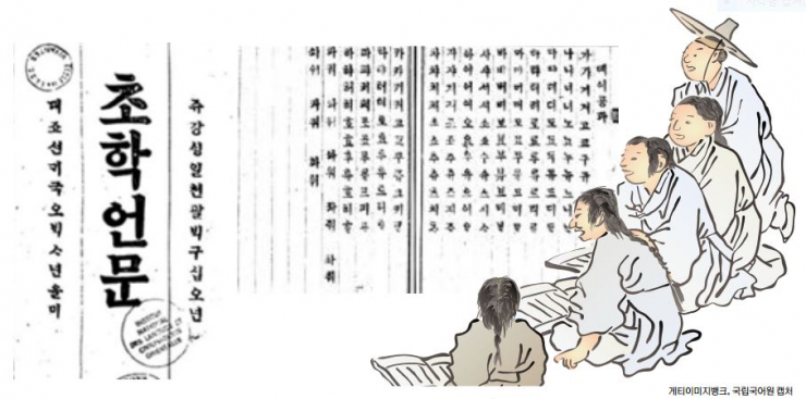 기독교, 150년 전 한글 대중화 이끌었다
