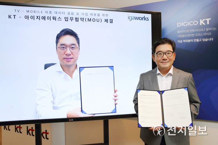 KT-아이지에이웍스, 미디어광고 산업 혁신 위해 협력