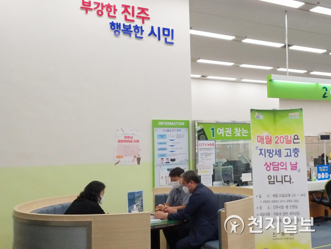 진주시 지방세 납세자보호관 시민 권익보호 톡톡
