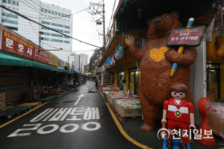 [천지포토] 썰렁한 문구완구거리