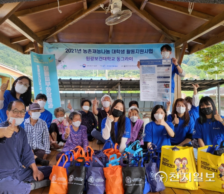 원광보건대학교 미용피부화장품과, 2021년 농촌재능나눔 대학생 활동지원사업 활동