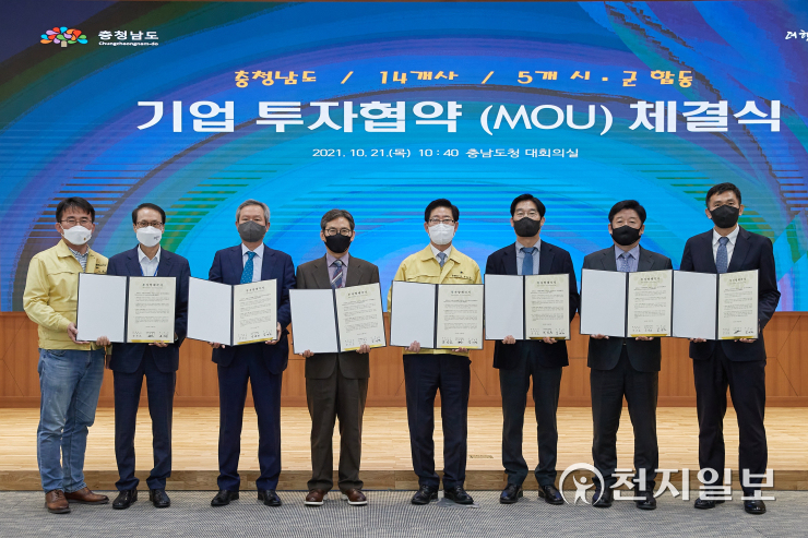 아산시, 국내 우수기업 5개사와 1176억원 투자협약