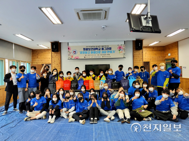원광보건대 동그라미 학생동아리, 2021년 농한기 농촌재능나눔 대학생 봉사활동